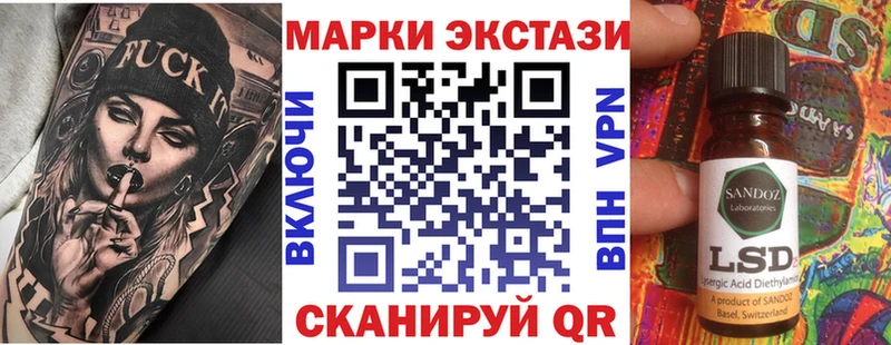 Марки 25I-NBOMe 1500мкг  цена наркотик  Сатка 